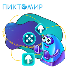 ПиктоМир - КИБЕРшкола программирования для детей, компьютерные курсы для школьников, начинающих и подростков - KIBERone г. Ново-Переделкино