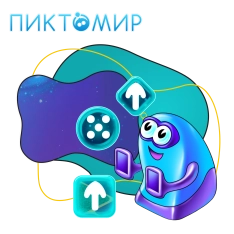 Пиктомир. Интуитивное программирование - КИБЕРшкола программирования для детей, компьютерные курсы для школьников, начинающих и подростков - KIBERone г. Ново-Переделкино
