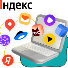 Яндекс сервисы - КИБЕРшкола программирования для детей, компьютерные курсы для школьников, начинающих и подростков - KIBERone г. Ново-Переделкино