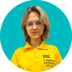 Дарья Ш. - КИБЕРшкола программирования для детей, компьютерные курсы для школьников, начинающих и подростков - KIBERone г. Ново-Переделкино