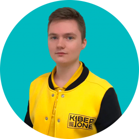 Даниил П. - КИБЕРшкола программирования для детей, компьютерные курсы для школьников, начинающих и подростков - KIBERone г. Ново-Переделкино