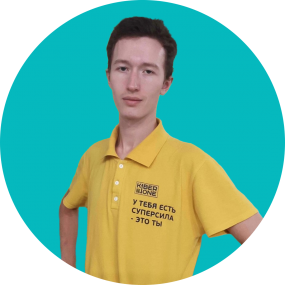 Иван П. - КИБЕРшкола программирования для детей, компьютерные курсы для школьников, начинающих и подростков - KIBERone г. Ново-Переделкино