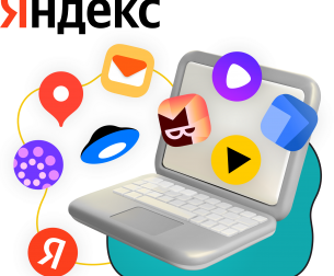 Яндекс сервисы - КИБЕРшкола программирования для детей, компьютерные курсы для школьников, начинающих и подростков - KIBERone г. Ново-Переделкино