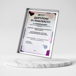 KIBERone – финалист главной образовательной премии страны «ММСО Премия года»!  - КИБЕРшкола программирования для детей, компьютерные курсы для школьников, начинающих и подростков - KIBERone г. Ново-Переделкино